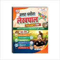 Uttar Pradesh Lekhpal Exam Preparation Book 2026 By Ankit Bhati Sir RWA,Hindi Language