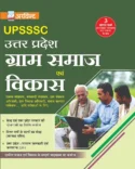 ARVIND PRAKASHAN UPSSSC Gram Samaj Evam Vikas Book | Uttar Pradesh Rural Development Guide