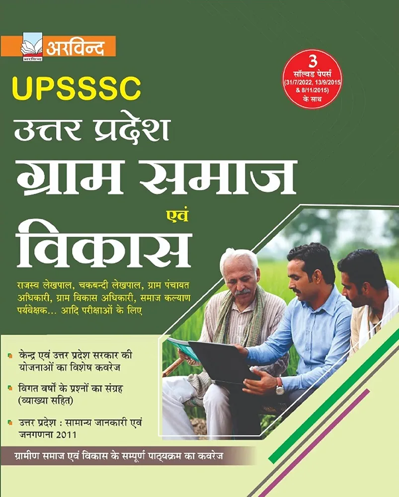 ARVIND PRAKASHAN UPSSSC Gram Samaj Evam Vikas Book | Uttar Pradesh Rural Development Guide