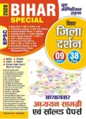YOUTH   Bihar  Study Material and Solved Papers 2022, with Maps, Statistics   BPSC, PCS-J, BSSC Competitive Exams
