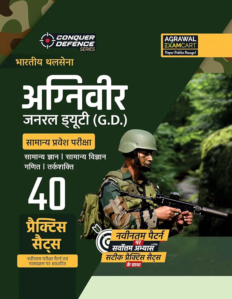 Examcart Agniveer Army General Duty (GD) Practice Book 2026 | 40 Practice Sets with Solutions