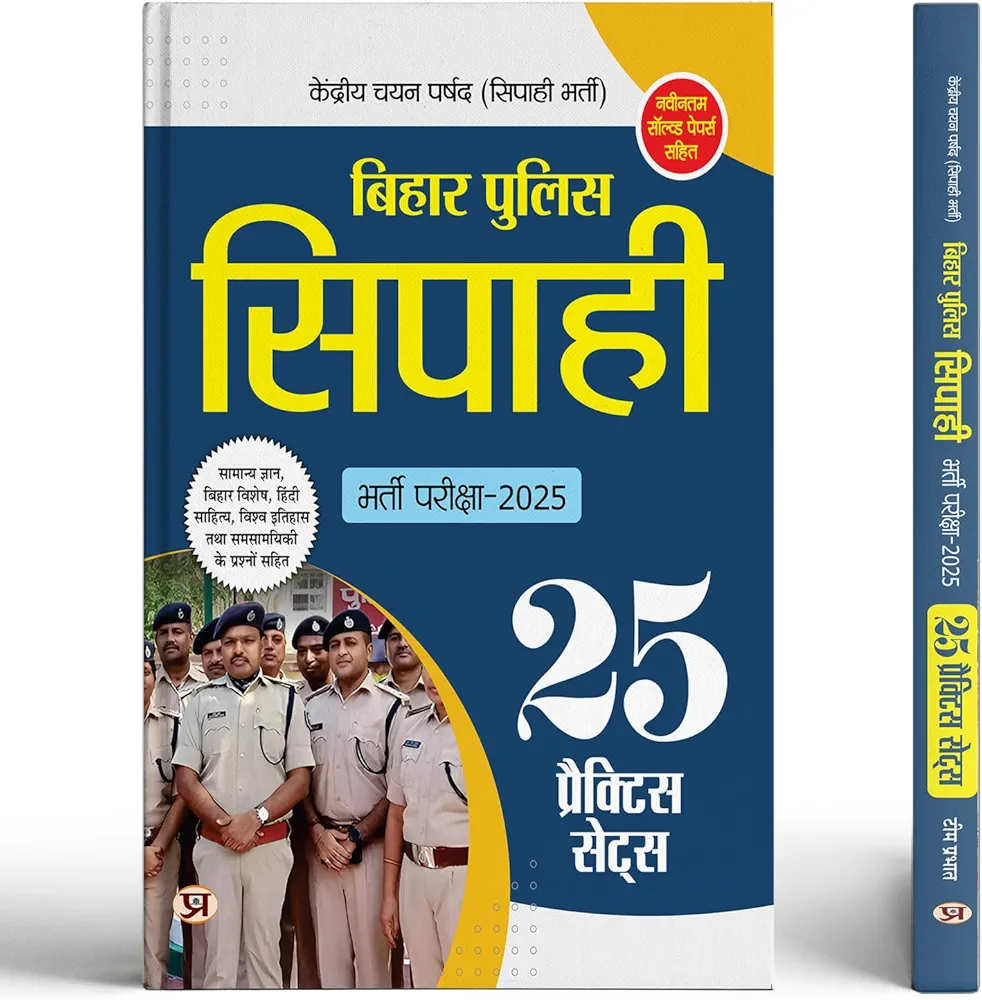 Team Prabhat Bihar Police Constable 2026 Exam Book 25 Practice Sets in Hindi