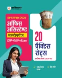 Arihant IBPS RRB Office Assistant Pre Exam Book 2025 | 20 Practice Sets with 6 Solved Papers (2019–2024) |