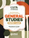 Arihant General Studies Paper-1 2026 | Pre Exam-2026 | Solved Papers | Current Affairs |Previous years question papers