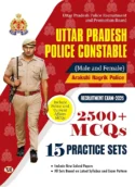 Team Prabhat Uttar Pradesh Police Constable Recruitment Exam 2025 For Male and Female | 2500+ MCQs 15 Practice Sets