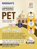 Radian Book Company UPSSSC UP PET Study Guide Book Group C for Exam 2023 with Solved Papers (Hindi Medium