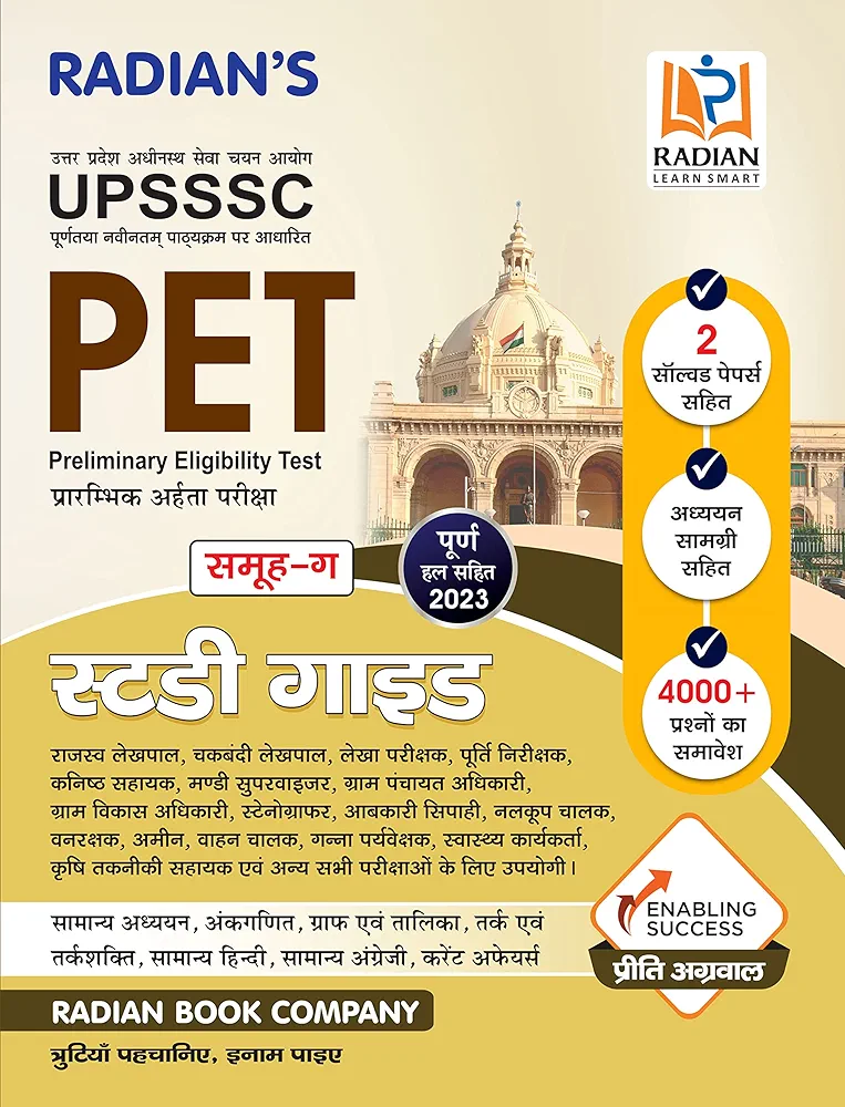 Radian Book Company UPSSSC UP PET Study Guide Book Group C for Exam 2023 with Solved Papers (Hindi Medium