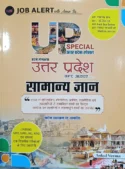 UP Special General Knowledge Book in Hindi, Uttar Pradesh Samanya Gyan by Ankul Verma