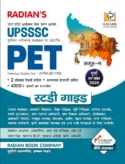 Radian Book Company UPSSSC UP PET Study Guide Book Group C for Exam 2025 with Chapter-wise Theory & Solved Papers (Hindi Medium