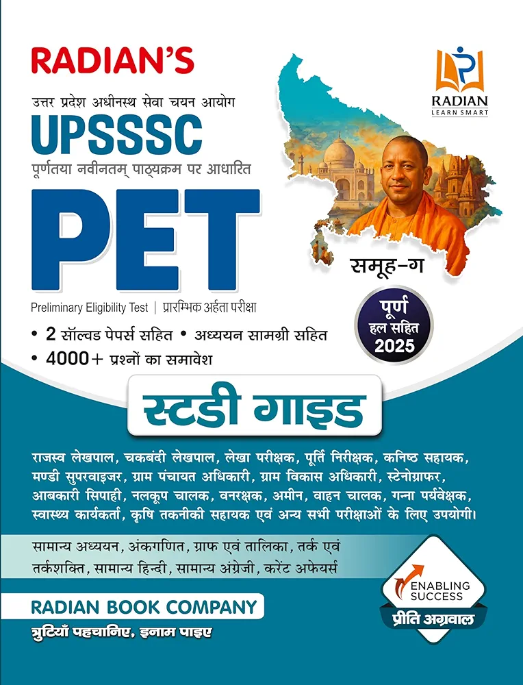 Radian Book Company UPSSSC UP PET Study Guide Book Group C for Exam 2025 with Chapter-wise Theory & Solved Papers (Hindi Medium