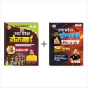 ANKIT BHATI UP Home Guard 2026 Combo Of 2 Books (Book+Practice Sets), OMR Sheet Included