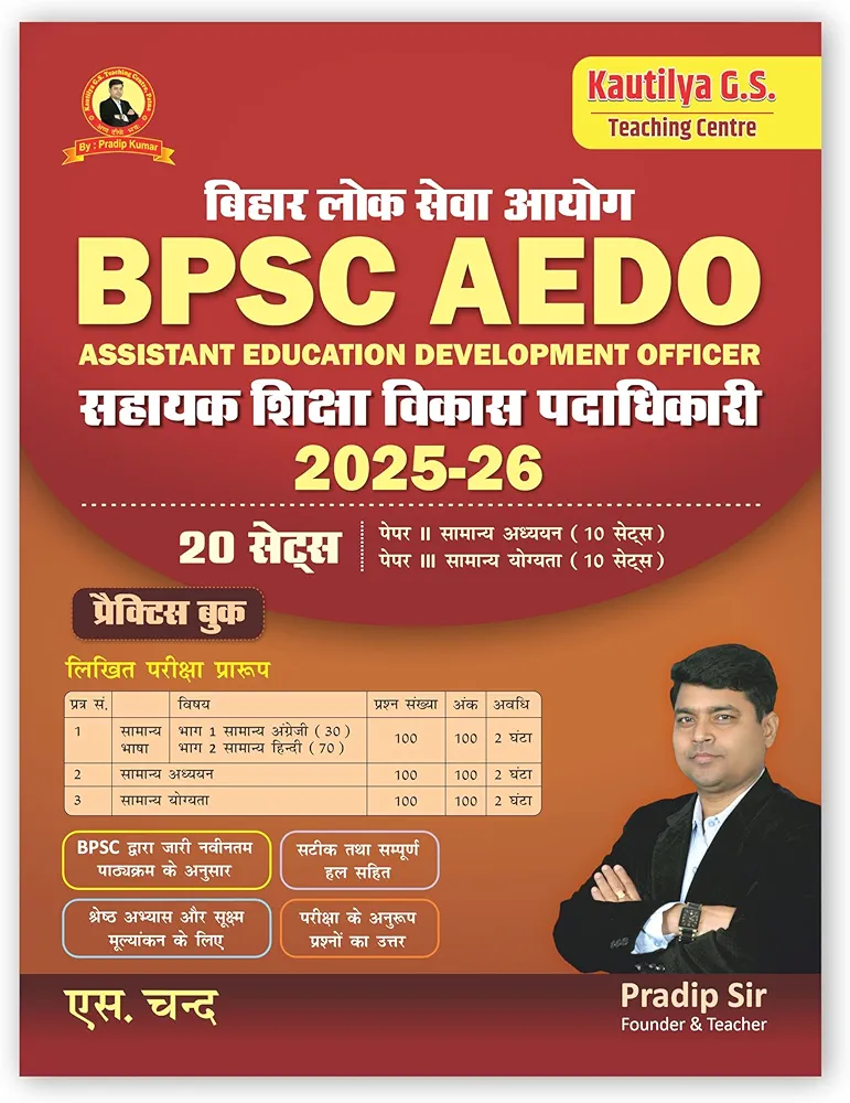 Pradip Sir Bihar BPSC AEDO Exam Book 2025 - 2026 (in Hindi Medium) | Practice Book | 20 Set ( Paper 1 & 2) Sahayak Shiksha Vikas Padadhikari