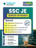 Testbook SSC JE General Awareness SmartBook with 5000+ Chapterwise PYQs & MCQs in Hindi | History, Polity, Geography, Science