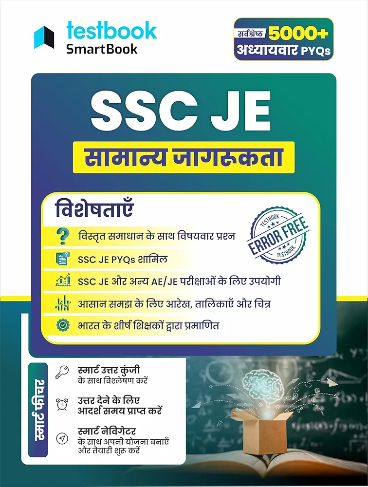 Testbook SSC JE General Awareness SmartBook with 5000+ Chapterwise PYQs & MCQs in Hindi | History, Polity, Geography, Science