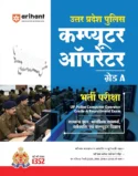 Arihant UP Police Computer Operator Grade-A Exam 2026 | Complete Study Guide | Latest Current Affairs with 4 Solved Papers