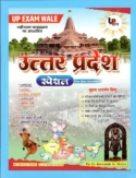 Exam Wale UP GK Special Uttar Pradesh Special One Stop Solution