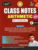 Arithmetic Class Notes Book by Rakesh Yadav Readers Publication (Edition 2025)
