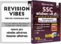 PW Selection Mantra For SSC Constable GD Exam 2026 Hindi  GK, Reasoning, English and Elementary Maths) with 15 Practice Sets