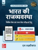 एम लक्ष्मीकांत Bharat Ki Rajvyavastha Courseware, 8e (भारत की राजव्यवस्था) by M Laxmikanth for UPSC CSE 2025-26 | Indian Polity (Hindi