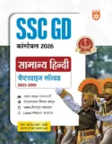 Arihant SSC GD Constable 2026 Samanya Hindi | Chapterwise Solved Papers (2025–2019)